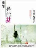 Bìa truyện Trọng Sinh Dị Năng Nữ (重生异能女)