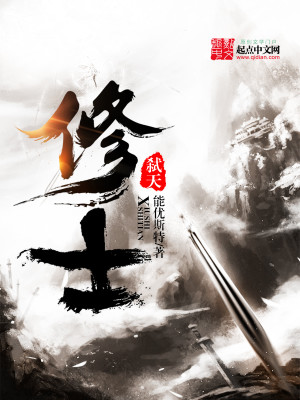 Bìa truyện Thí Thiên Tu Sĩ (弑天修士)