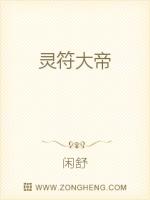 Bìa truyện Linh Phù Đại Đế (灵符大帝)