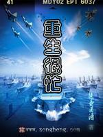 Bìa truyện Trọng Sinh Ngận Mang (重生很忙)