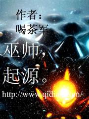 Bìa truyện Vu Sư Khởi Nguyên (巫师，起源)