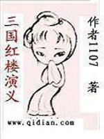 Bìa truyện Tam Quốc Hồng Lâu Diễn Nghĩa (三国红楼演义)