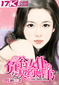 Bìa truyện Phụ Ông Nữ Phó Đích Khế Ước Hôn Thư (负翁女仆的契约婚书)
