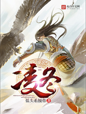 Bìa truyện Lăng Đông (凌冬)