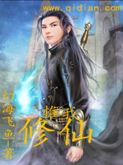 Bìa truyện Duy Ngã Tu Tiên (惟我修仙)