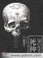 Bìa truyện Tử Thần Bút Kí Bổn (死神笔记本)