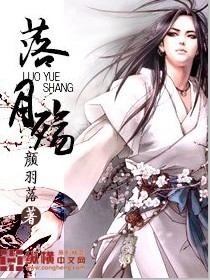 Bìa truyện Lạc Nguyệt Thương (落月殇)
