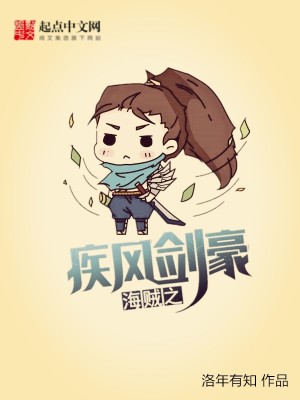 Bìa truyện Hải Tặc Chi Tật Phong Kiếm Hào (海贼之疾风剑豪)