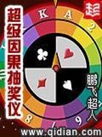 Bìa truyện Siêu Cấp Nhân Quả Trừu Tưởng Nghi (超级因果抽奖仪)