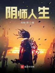 Bìa truyện Âm Sư Nhân Sinh (阴师人生)