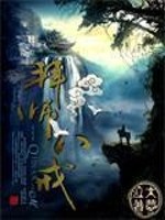 Bìa truyện Bái Sư Bát Giới (拜师八戒)