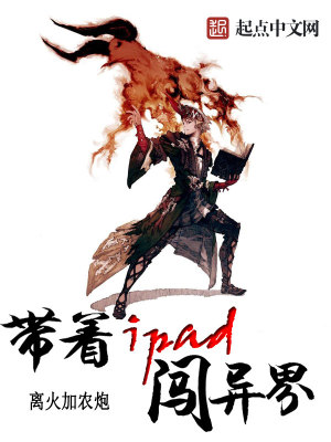 Bìa truyện Đái Trứ Ipad Sấm Dị Giới (带着iPad闯异界)