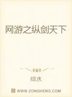 Bìa truyện Võng Du Chi Tung Kiếm Thiên Hạ (网游之纵剑天下)