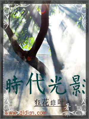 Bìa truyện Thời Đại Quang Ảnh (时代光影)