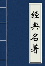 Bìa truyện Tam Quốc Diễn Nghĩa (三国演义)