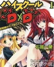 Bìa truyện Ác Ma Cao Giáo Dxdhigh School Dxd (恶魔高校DxDHigh School DxD)