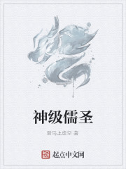 Bìa truyện Thần Cấp Nho Thánh (神级儒圣)