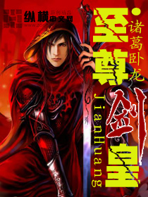 Bìa truyện Chí Tôn Kiếm Hoàng (至尊剑皇)