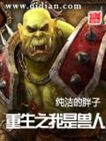 Bìa truyện Trọng Sinh Chi Ngã Thị Thú Nhân (重生之我是兽人)