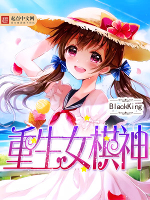 Bìa truyện Trọng Sinh Nữ Kì Thần (重生女棋神)