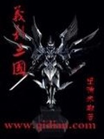 Bìa truyện Nghĩa Lợi Tam Quốc (义利三国)