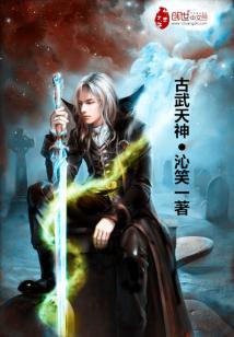 Bìa truyện Cổ Vũ Thiên Thần (古武天神)