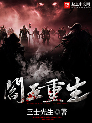 Bìa truyện Diêm Vương Trọng Sinh (阎王重生)