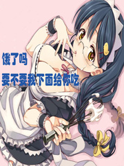 Bìa truyện Ngã Tại Nữ Tử Cao Giáo Đương Trù Nương (我在女子高校当厨娘)