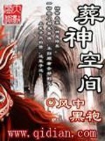Bìa truyện Táng Thần Không Gian (葬神空间)
