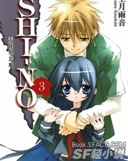 Bìa truyện Shi No Hắc Hồn Thiếu Nữ (SHI-NO 黑魂少女)