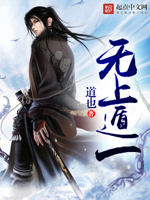 Bìa truyện Vô Thượng Độn Nhất (无上遁一)