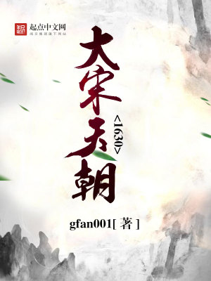 Bìa truyện Đại Tống Thiên Triêu 1630 (大宋天朝1630)