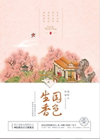 Bìa truyện Quốc Sắc Sinh Hương (国色生香)