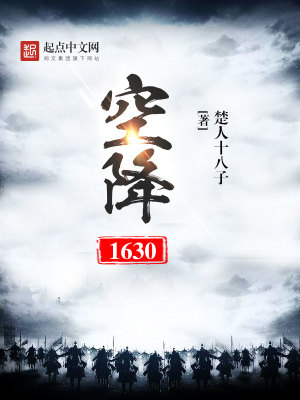 Bìa truyện Không Giáng 1630 (空降1630)