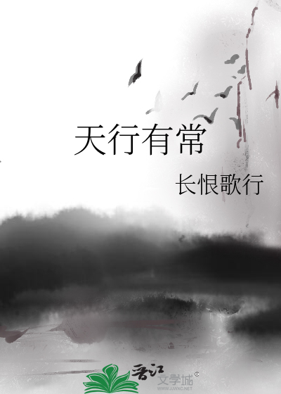 Bìa truyện Hữu Thường (□□有常)