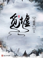 Bìa truyện Mịch Khư (觅墟)