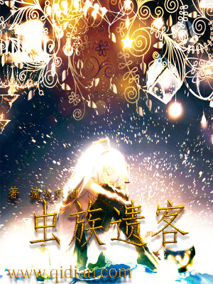 Bìa truyện Trùng Tộc Di Khách (虫族遗客)