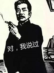 Bìa truyện Biến Thành Thi Quỷ Đích Ngã Bả Tự Kỷ Thượng Giao Quốc Gia (变成尸鬼的我把自己上交国家)