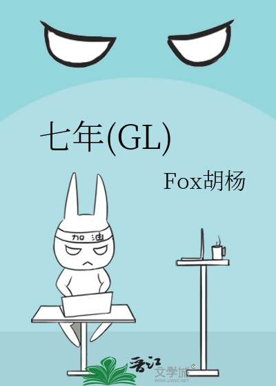 Bìa truyện Thất Niên Gl (七年(GL))