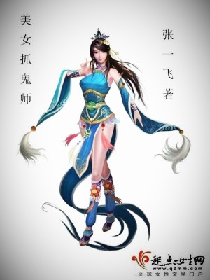 Bìa truyện Mĩ Nữ Trảo Quỷ Sư (美女抓鬼师)