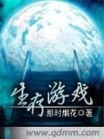 Bìa truyện Sinh Tồn Du Hí (生存游戏)