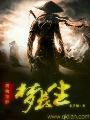 Bìa truyện Vũ Hiệp Thế Giới Mộng Trường Sinh (武侠世界梦长生)