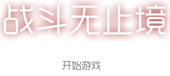 Bìa truyện Bất Phiến Nhĩ Giá Thị Huyền Huyễn (不骗你，这是玄幻)