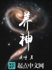 Bìa truyện Dưỡng Thần (养神)