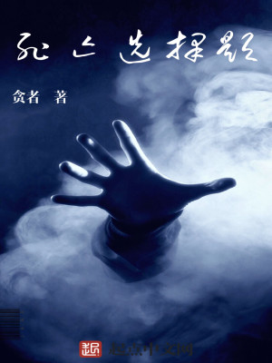Bìa truyện Tử Vong Tuyển Trạch Đề (死亡选择题)