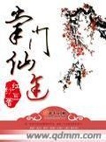 Bìa truyện Chưởng Môn Tiên Đồ (掌门仙途)