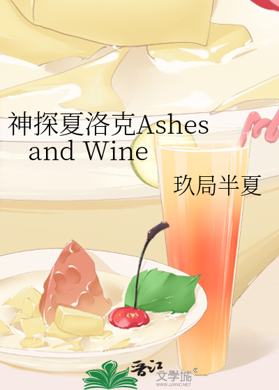 Bìa truyện Thần Thám Hạ Lạc Khắc Ashes And Wine (神探夏洛克Ashes and Wine)