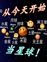 Bìa truyện Tòng Kim Thiên Khai Thủy Đương Tinh Cầu (从今天开始当星球)