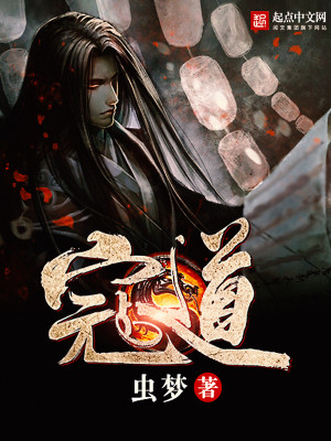 Bìa truyện Khấu Đạo (寇道)