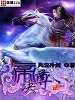 Bìa truyện Đế Tôn Quyết (帝尊决)